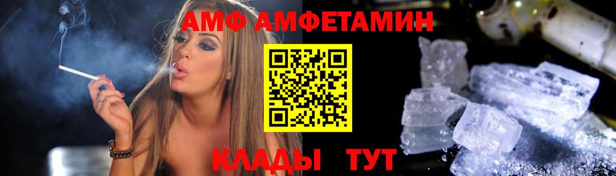Арзамас  Amphetamine 98%  АМФ  Вход с VPN  АМФЕТАМИН 