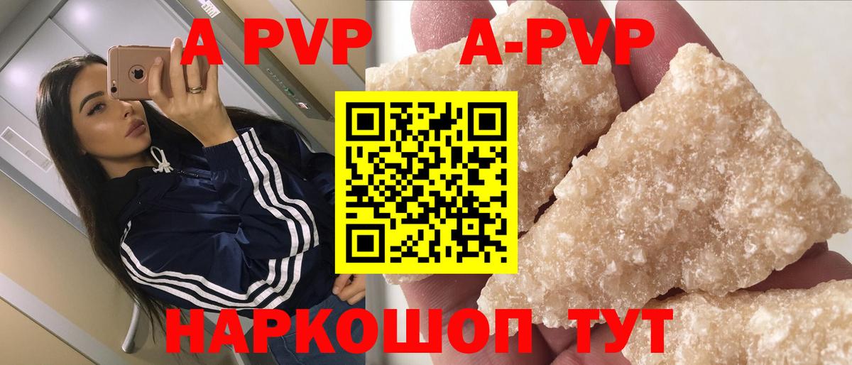 Арзамас  A PVP СК КРИС  Вход с VPN  A PVP  Alpha-PVP VHQ 