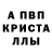 A-PVP мука Mors L