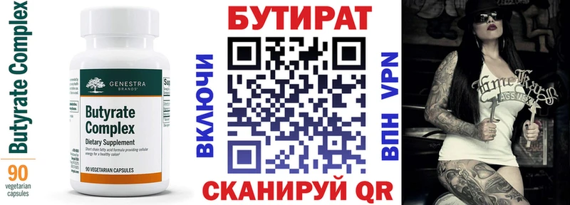 БУТИРАТ оксибутират  купить наркоту  Арзамас 