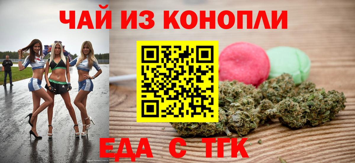 Арзамас  Canna-Cookies конопля  Вход с VPN 