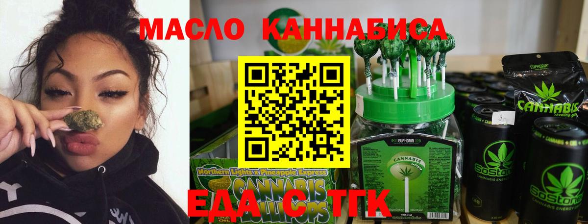 Cannafood конопля Арзамас
