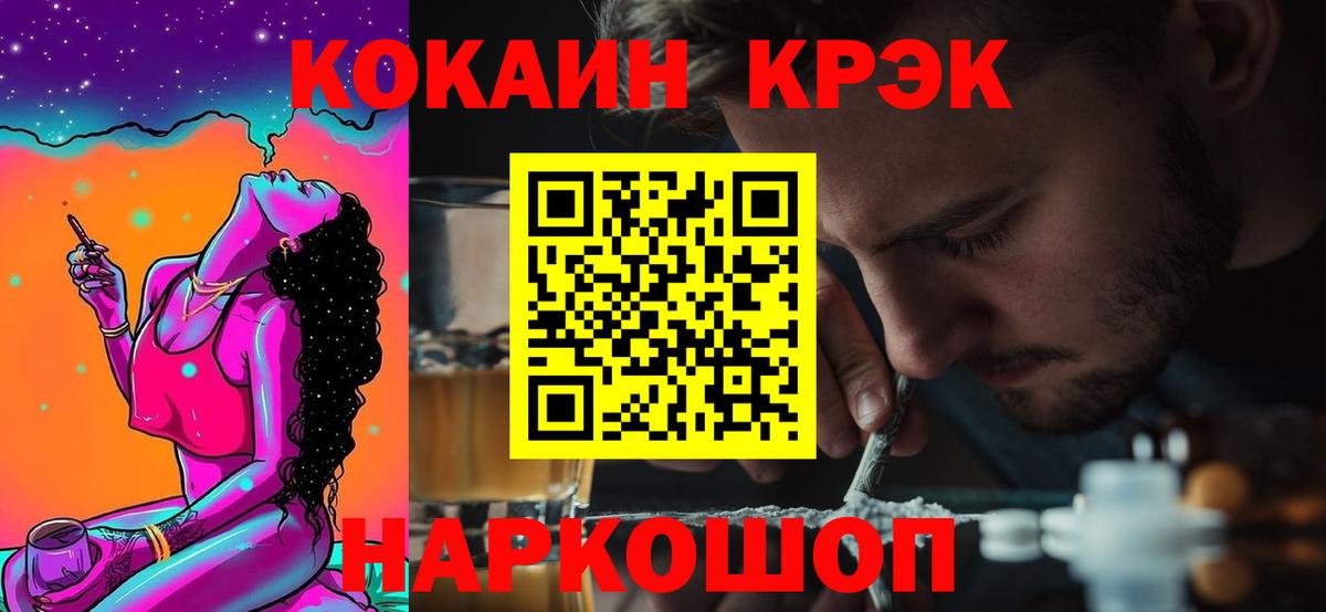 Cocaine Колумбийский  Вход с VPN  COCAIN Перу  Кокаин  Арзамас 