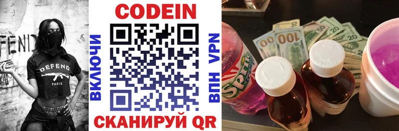 Codein напиток Lean (лин) мега ССЫЛКА Арзамас закладка