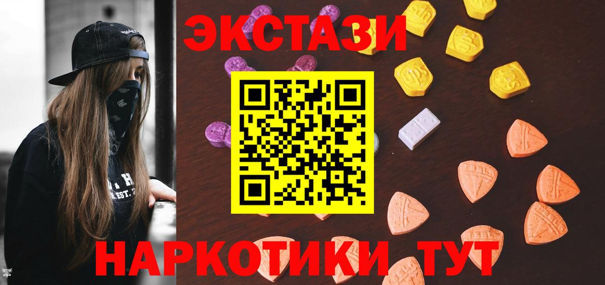 Ecstasy  МЕГА ССЫЛКА  ЭКСТАЗИ TESLA  Арзамас  Ecstasy Punisher  darknet клад  Вход с VPN 
