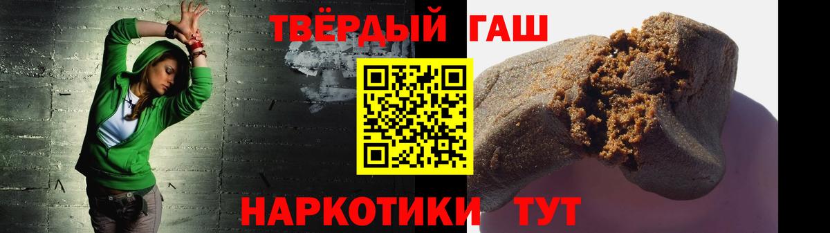 ГАШИШ гашик  Вход с VPN  Арзамас  Гашиш 40% ТГК 