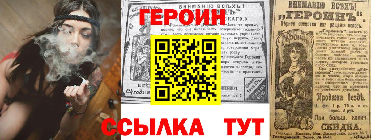 Арзамас  ГЕРОИН гречка  Вход с VPN 