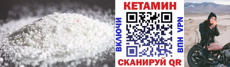 что такое наркотик Арзамас КЕТАМИН ketamine