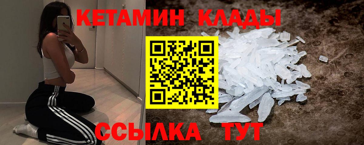 Кетамин VHQ  Кетамин VHQ  Вход с VPN  Арзамас 