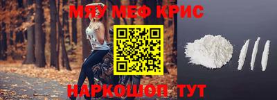 кристаллы Новодвинск