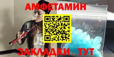 кристаллы Новодвинск