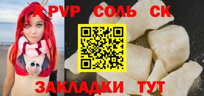 кристаллы Новодвинск
