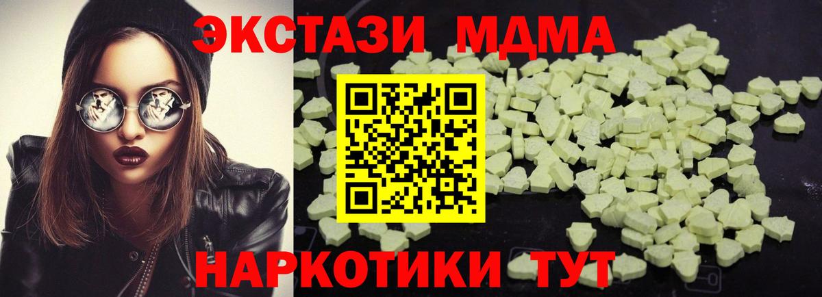 MDMA кристаллы Арзамас