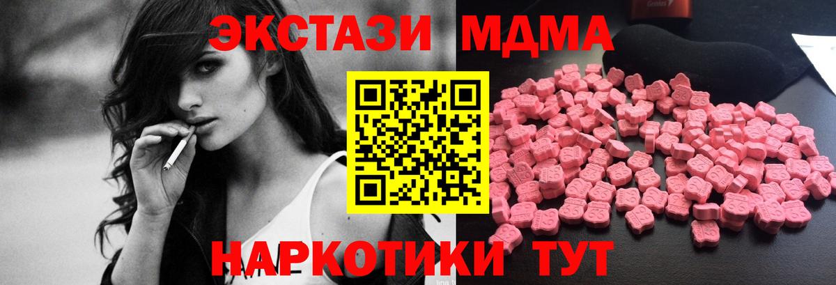 МДМА  MDMA молли  Вход с VPN  Арзамас 