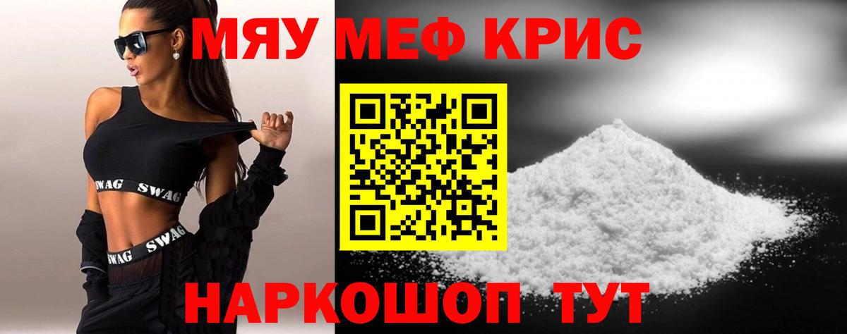 Мефедрон мука Арзамас