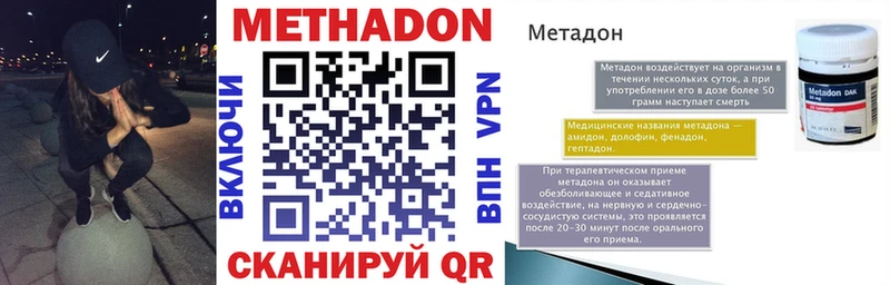 Метадон VHQ  как найти закладки  blacksprut рабочий сайт  Арзамас 