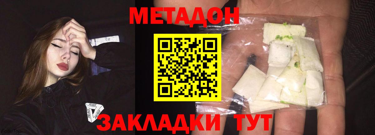 Метадон methadone  Вход с VPN  Арзамас 