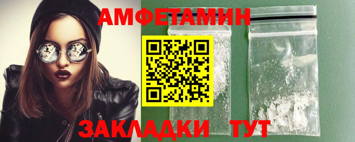 Метамфетамин мет  Вход с VPN  Арзамас 