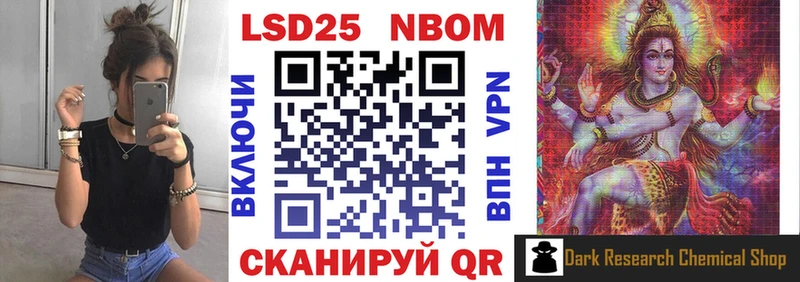 наркотики Арзамас Марки N-bome 1500мкг