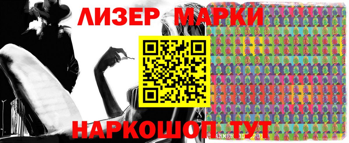 Арзамас  Марки N-bome 1500мкг  закладка  Вход с VPN 