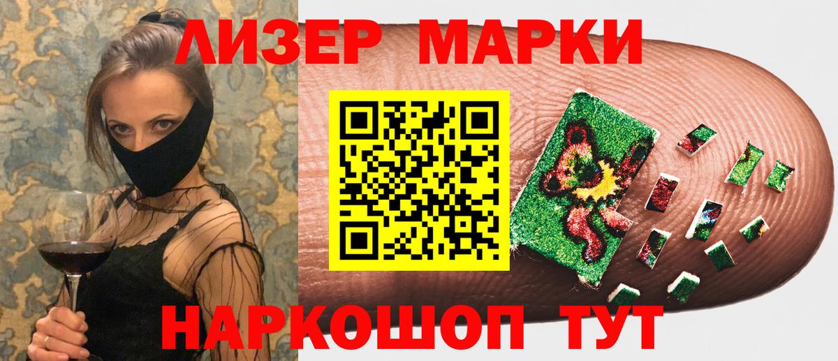 Марки NBOMe 1,5мг Арзамас