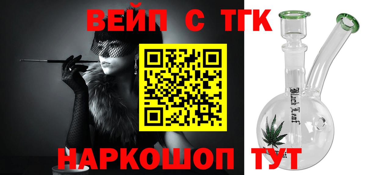 Арзамас  ТГК вейп  Вход с VPN 