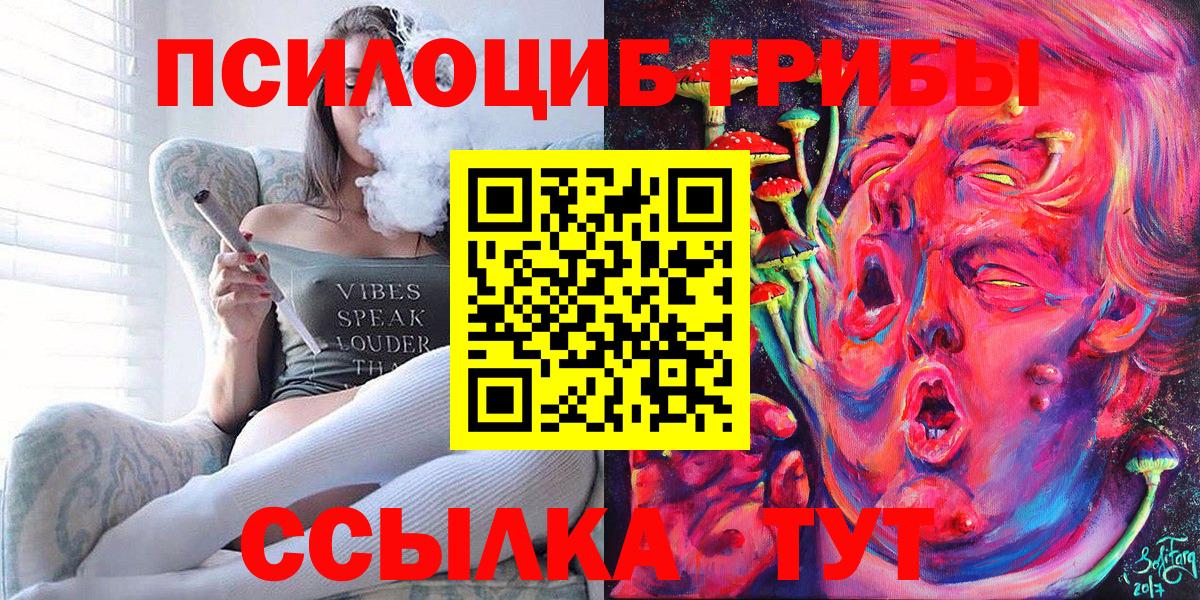 Арзамас  Псилоцибиновые грибы мухоморы  Вход с VPN  купить наркотик  Псилоцибиновые грибы GOLDEN TEACHER 